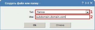 How to add a subdomain in through ISPmanager