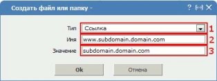 How to add a subdomain in through ISPmanager