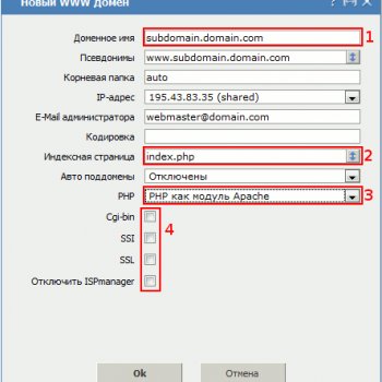 How to add a subdomain in through ISPmanager