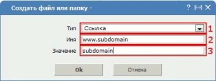 How to add a subdomain in through ISPmanager