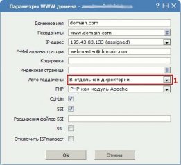 How to add a subdomain in through ISPmanager