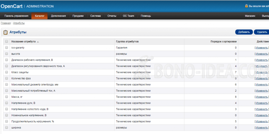 Output Attributes page in opencart category