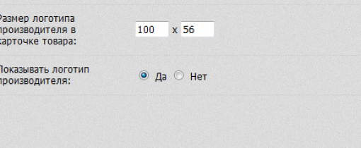 Выводим логотип производителя в карточку Opencart